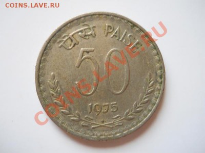 Индия. 50 Palse 1975 Года. Окончание в 20.40, 21.08.11. - 36.JPG