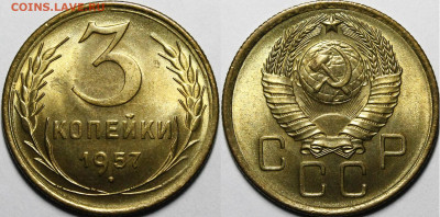 3 копейки 1957 UNC до 06.02.2020 22:00 по мск - WECbjodDKMc