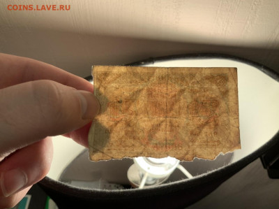 15 рублей 1919 года до 4.02 в 22—00 мск - B053019D-056C-42A9-9637-DF6D9E913002