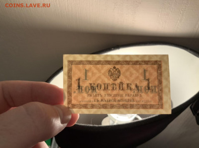 1 копейка 1915 года UNC до 4.02 в 22—00 мск - 6F9ED915-B09C-456C-843A-45A40FB7331F