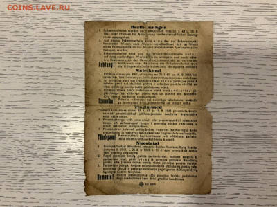 Премиальный пункт Остланд до 4.02 в 22—00 мск - 59AD8022-3C40-4C81-BA1C-40FE92674184