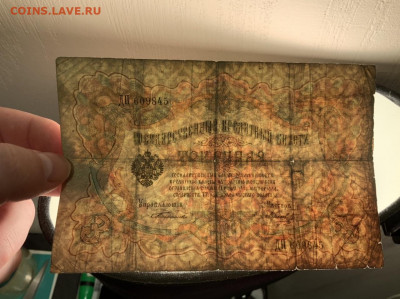 3 рубля 1905 года Тимашев до 4.02 в 22—00 мск - EEC5F05A-1663-4223-8812-AA3F7C815BEA