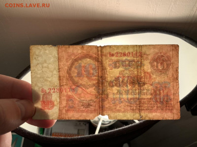 10 рублей 1961 замещенка Яа до 4.02 в 22—00 мск - BED53FBF-E162-4B67-9904-7F0D7F62227D