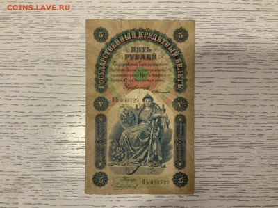5 рублей 1898 рублей Тимашев Чихиржин до 4.02 в 22—00 мск - B65D617D-00E3-4C7C-98D8-EE1AD4251554
