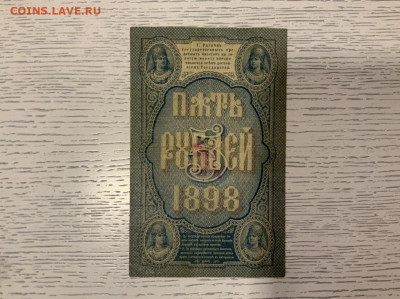5 рублей 1898 рублей Тимашев Чихиржин до 4.02 в 22—00 мск - BF00E6FB-2BFA-4498-A612-FCCFCDFC3C08