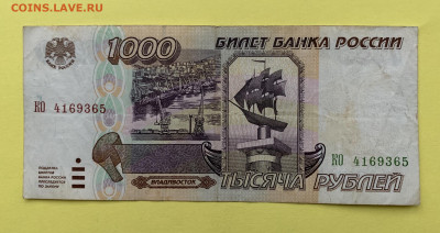 1000 рублей 1995 г - 353BD65D-7915-48EC-B104-22CCC89852B4