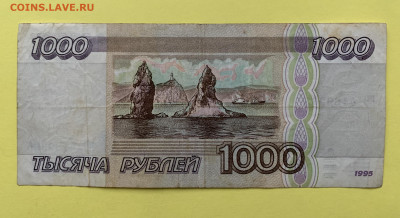 1000 рублей 1995 г - E0C6F93F-5829-4273-BD2D-F36644F26437