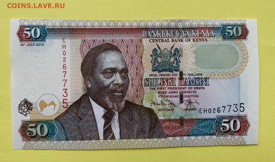 Кения 50 шиллингов 2010 UNC пресс - ECF6BB1A-B0AD-4993-B1F0-F6F034D1E2C5