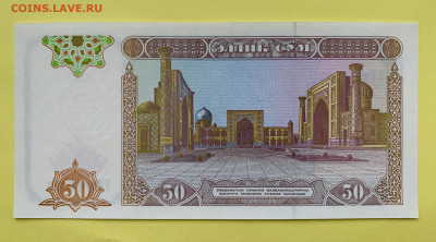 Узбекистан 50 сум 1994 UNC пресс - 96C03132-88D0-4B40-BD57-8F2042B9D500