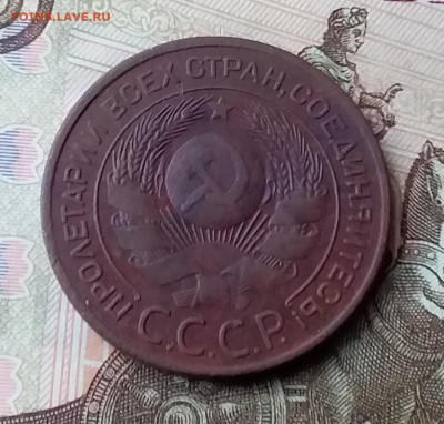 3 копейки 1924. До 3.02.20 в 22.00 - 20200131_110323