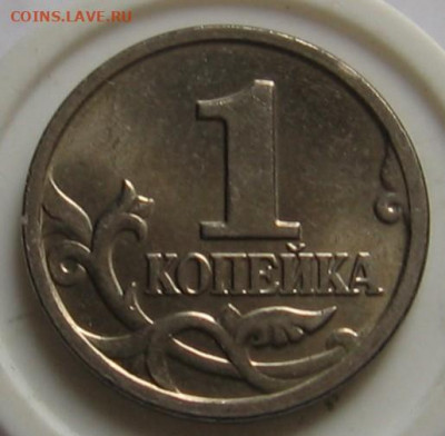 1 копейка 2002 м шт.В. До 03.02.20 в 22.00 - 1к2002мВр.JPG