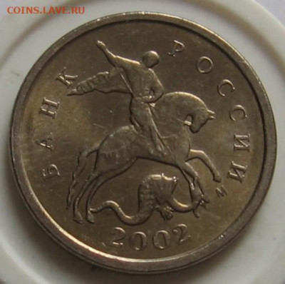 1 копейка 2002 м шт.В. До 03.02.20 в 22.00 - 1к2002мВа.JPG
