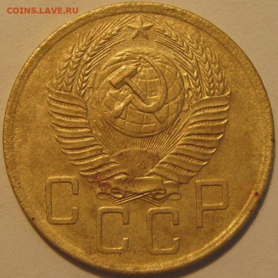 5 копеек 1952 года. - IMG_0970.JPG