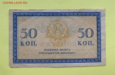50 копеек 1915 г - 7650DAC8-9CB9-4AA5-83A9-378F6613A809