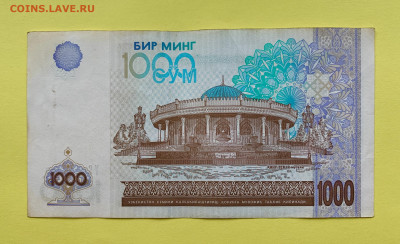 1000 Сум Узбекистан 2001 г - 46BD0060-51B8-4B88-AFCF-8B8F464A4A9B