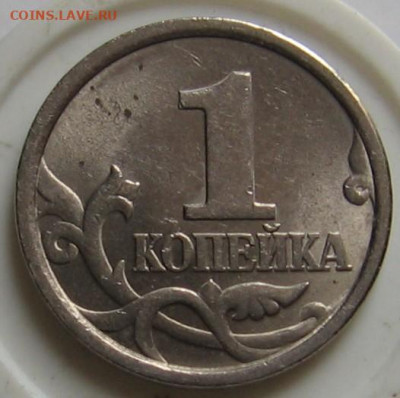 Очень редкая 1 копейка 1998 сп шт.1.12 по АС. До 03.02.20 - 1к1998сп1.12р.JPG