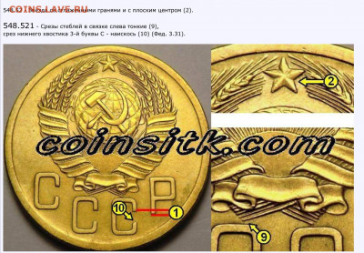 5 копеек 1952 года. - image