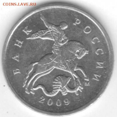 5 копеек 2009 г.Неизвестный ШТ. - Рисунок (58)