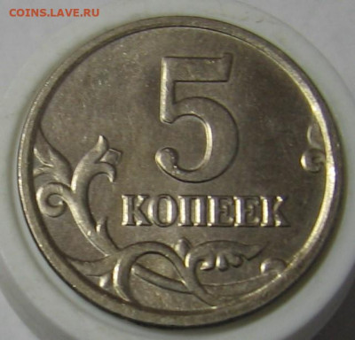 5 копеек 2005 М полный раскол. До 03.02.19 в 22.00 - 016.4b8a7f7489fd939e0e9057dbcaa7ef27