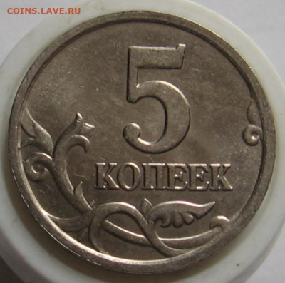 5 копеек 2005 М  №2 полный раскол. До 03.02.19 в 22.00 - 5к2005мраск3р.JPG