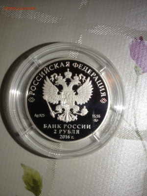 2 руб. Гилельс, 2016 до 06.02 - nm4iuXuX59U