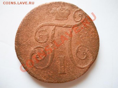 1 Копейка 1800 Года (ЕМ). Окончание в 21.20, 21.08.11. - 53.JPG