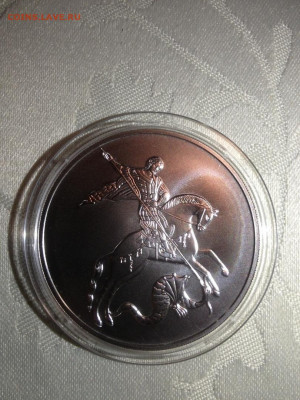 3 руб. Победоносец ММД, 2009 до 06.02 - M-J1pt9m2zA