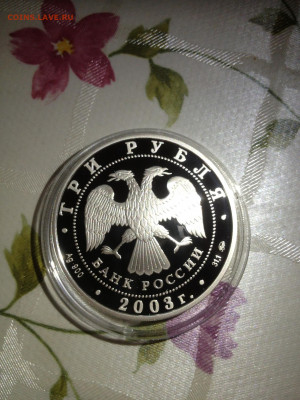 3 руб. Знаки зодиака, Весы, 2003 до 06.02 - d2keHDCCDfg