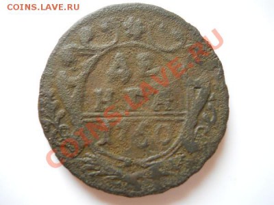 Денга 1750 Года. Окончание в 21.25, 21.08.11. - 54.JPG