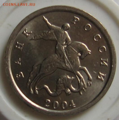Редкая 1 копейка 2004 М "двойные поводья".До 03.02.20 - 1к2004мдвойА.JPG