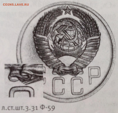 5 копеек 1952 года. - image