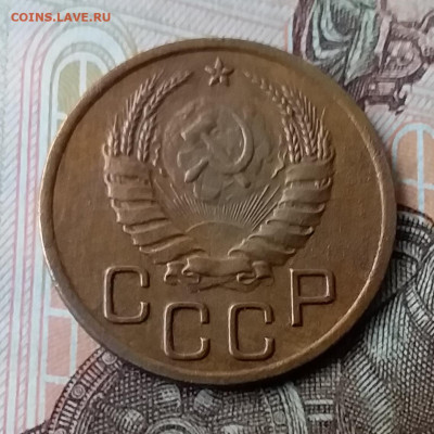 3 копейки 1938. До 3.02.20 в 22.00 - 20200131_124555