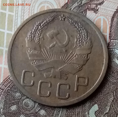 3 копейки 1935. До 3.02.20 в 22.00 - 20200131_125232