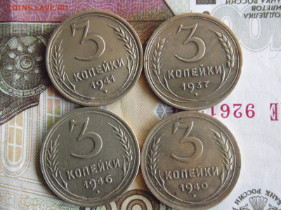 3 копейки  4 шт - SAM_0514.JPG