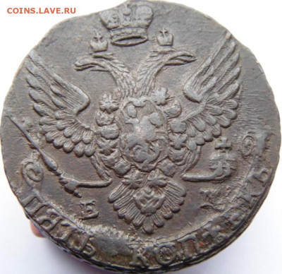 5 копеек 1788 до 04.02.20 в 22.00 мск - DSC07734.JPG