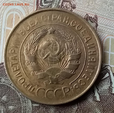 3 копейки 1931. До 3.02.20 в 22.00 - 20200131_125816