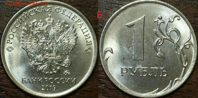 Подтверждение нечастых(редких)штемпелей монет 2019г. - 1р.шт.Б..