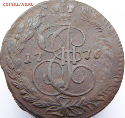 5 копеек 1776 до 04.02.20 в 22.00 мск - DSC07683.JPG