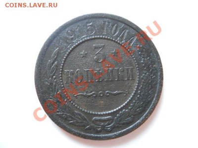 3 Копейки 1915 Года. Окончание в 21.40, 21.08.11. - 60.JPG