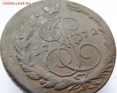 5 копеек 1772 до 04.02.20 в 22.00 мск - DSC07669.JPG