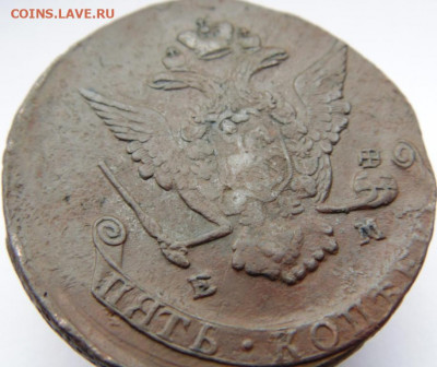 5 копеек 1770 до 04.02.20 в 22.00 мск - DSC07639.JPG
