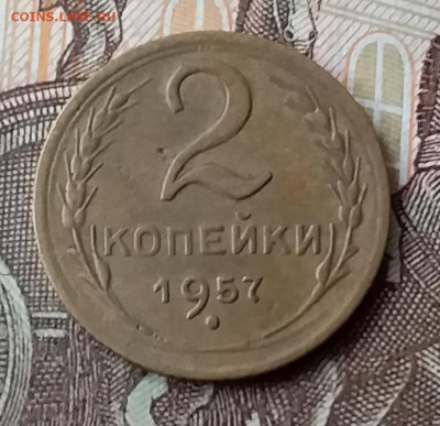 2 копейки 1957. До 3.02.20 в 22.00 - 20200131_132251
