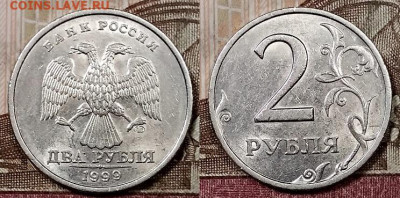 2 р 1999 СПМД(30шт.)+5шт.ОСТ.ШТ.БЛ. 1.2.2020 в 22:00 - 009