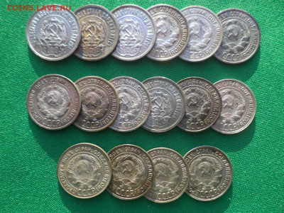 20 копеек - лот из 16 билонов. VF-XF+ - DSC08757.JPG
