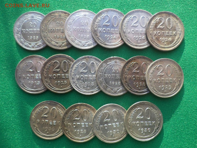 20 копеек - лот из 16 билонов. VF-XF+ - DSC08750.JPG
