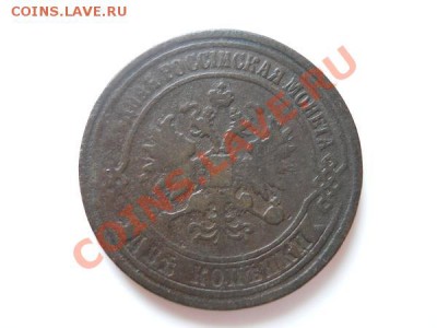 2 Копейки 1875 Года (ЕМ). Окончание в 21.55, 21.08.11. - 67.JPG