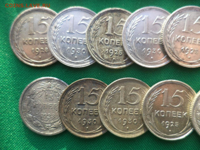 15 копеек - лот из 17 билонов. VF-XF+ - DSC08741.JPG