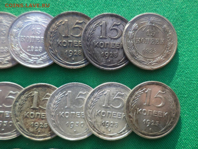 15 копеек - лот из 17 билонов. VF-XF+ - DSC08740.JPG