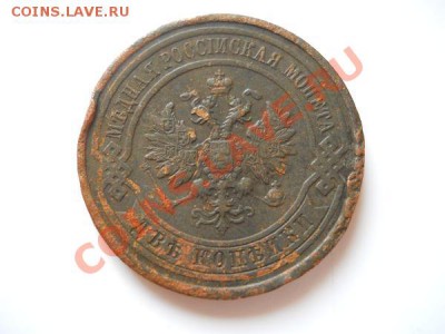 2 Копейки 1912 Года (СПБ). Окончание в 22.00, 21.08.11. - 69.JPG