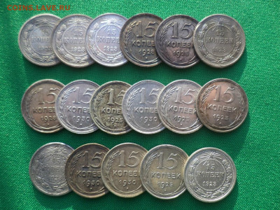 15 копеек - лот из 17 билонов. VF-XF+ - DSC08736.JPG